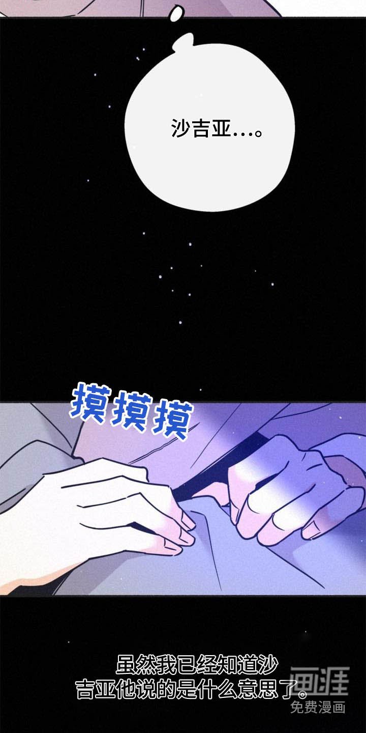 第76章：抱着你