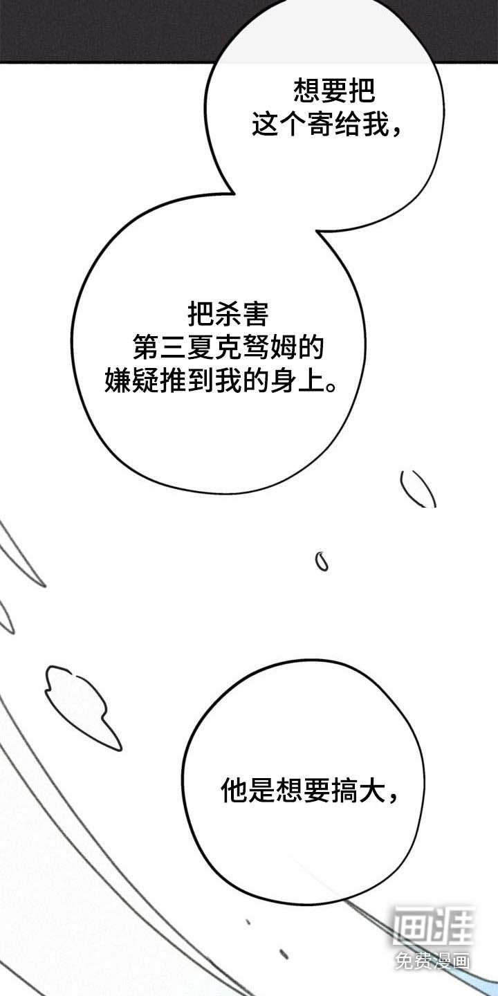 第77章：怎么可能