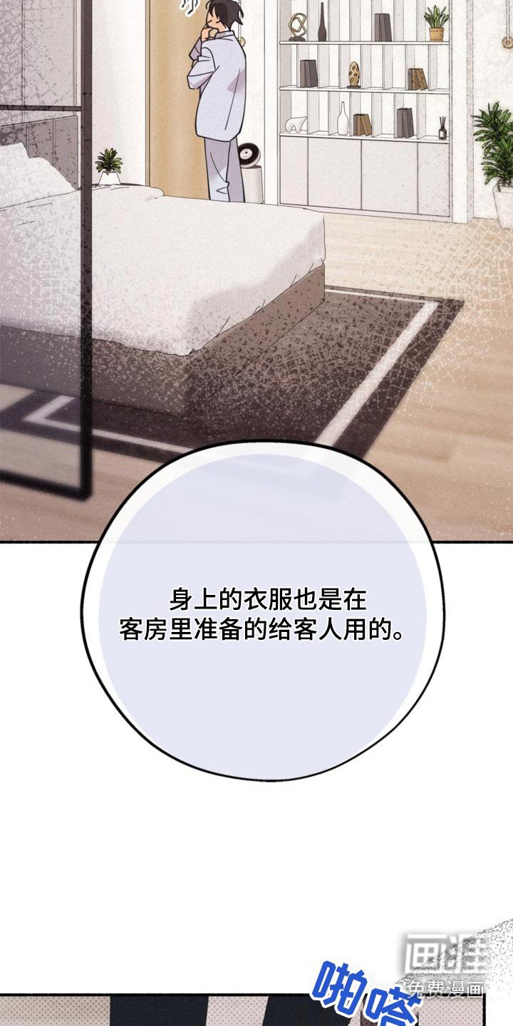 第78章：毒酒
