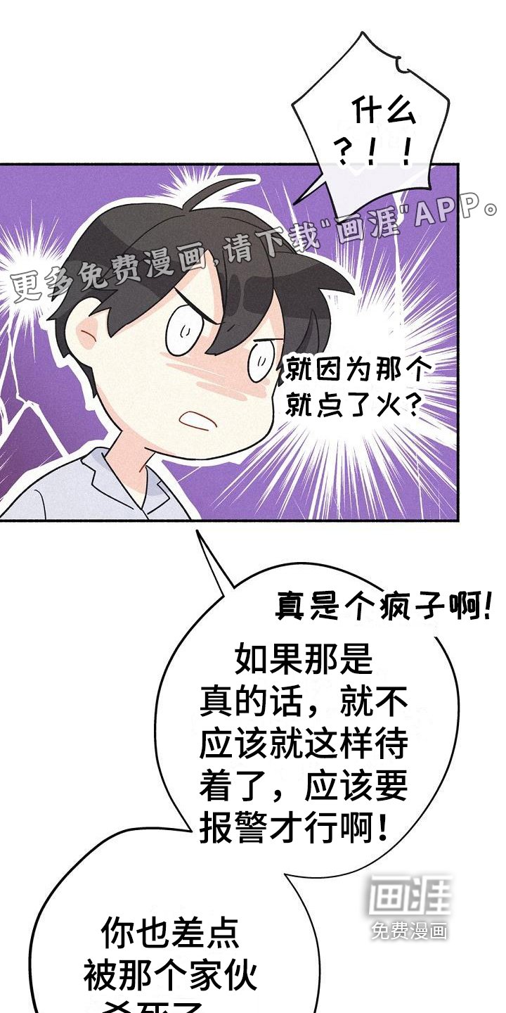 第7章：家没了