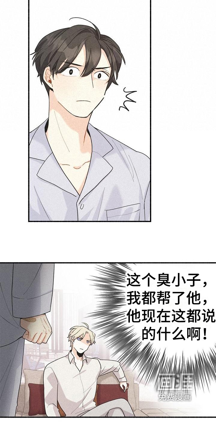 第7章：家没了