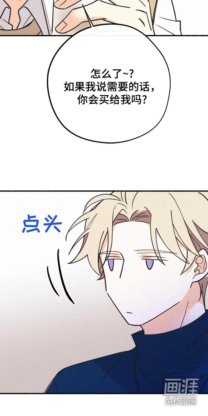第79章：购买