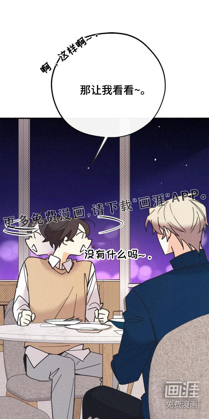 第80章：还需要什么