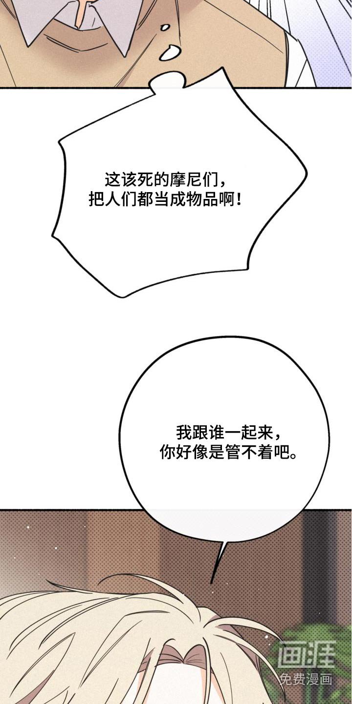 第81章：开玩笑的