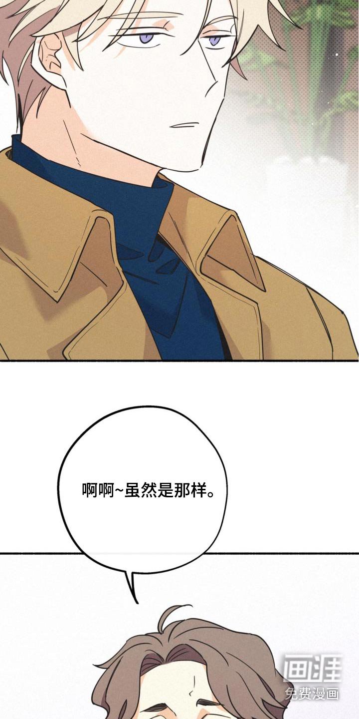 第81章：开玩笑的