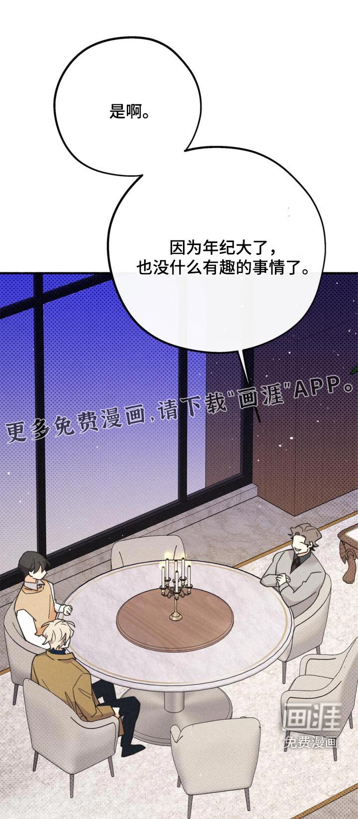 第82章：瞎操心