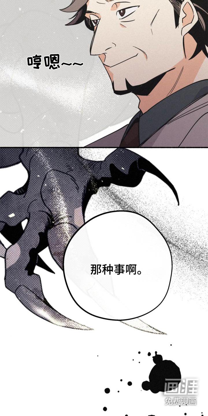 第82章：瞎操心