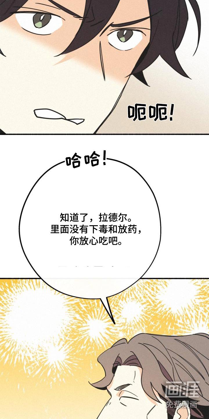 第83章：准备好了