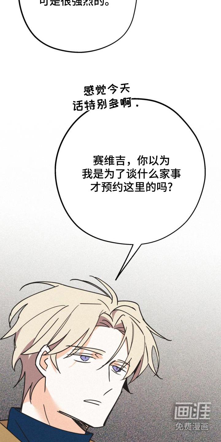 第83章：准备好了