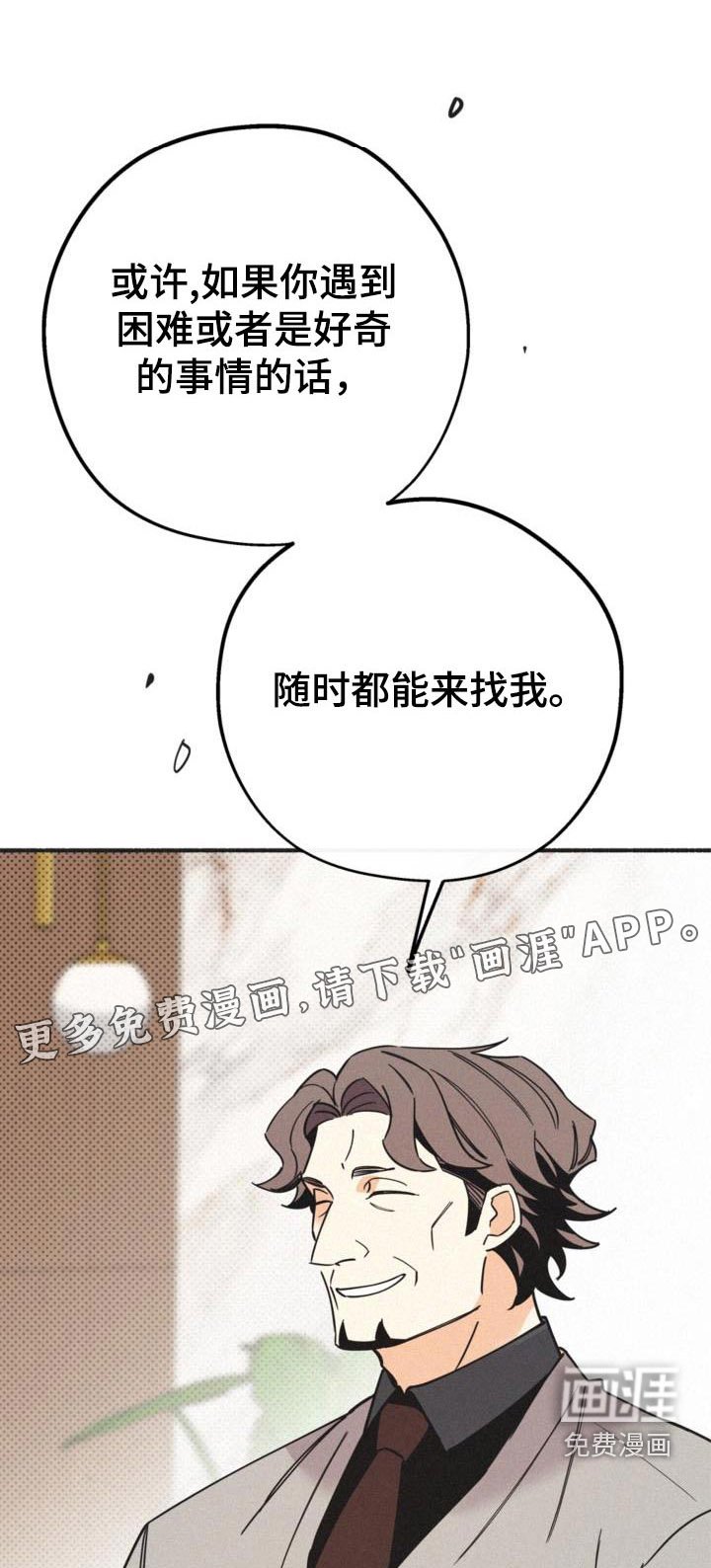 第85章：你说谎