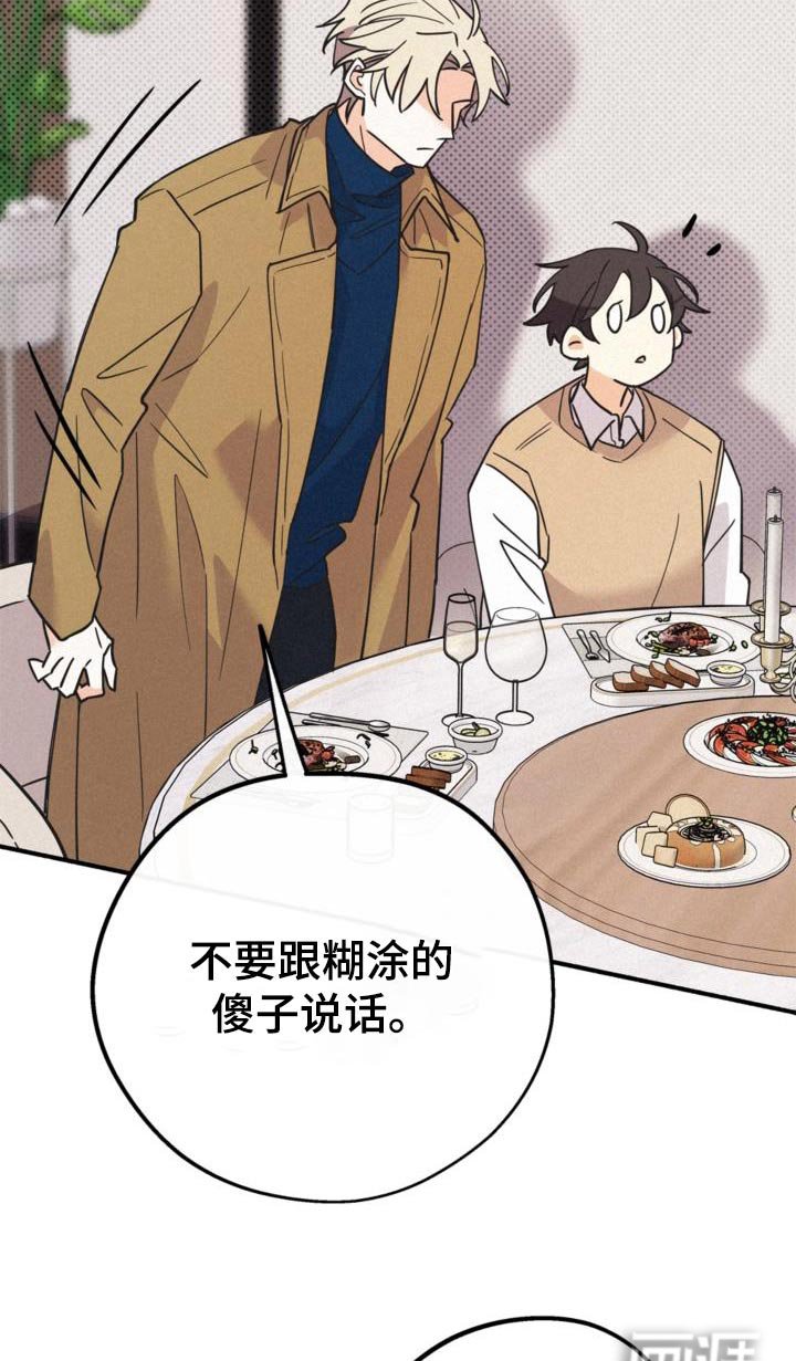 第85章：你说谎