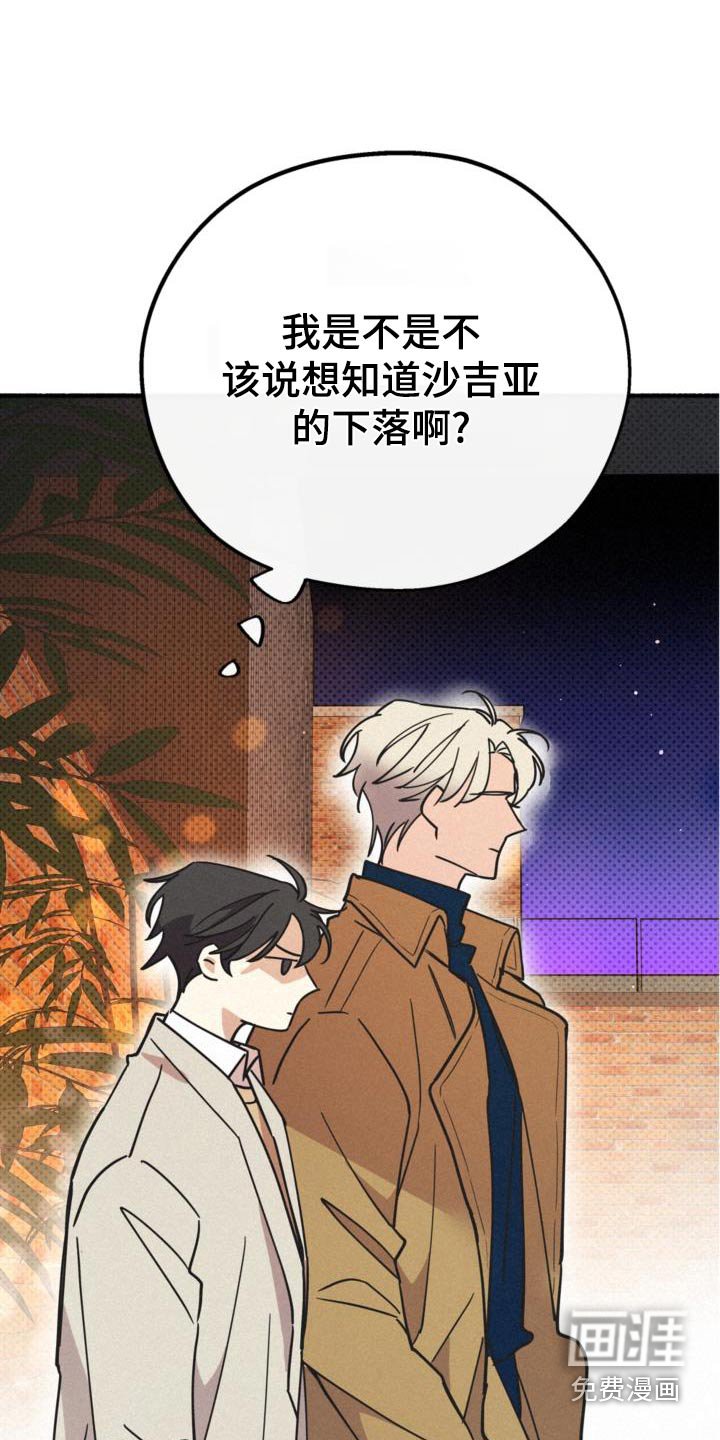 第85章：你说谎