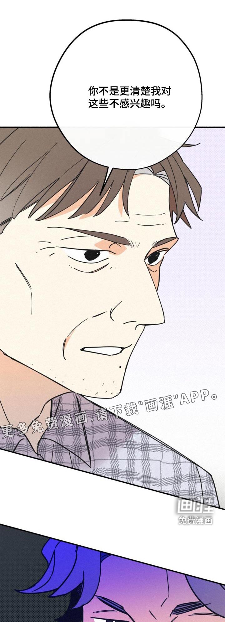 第86章：到来