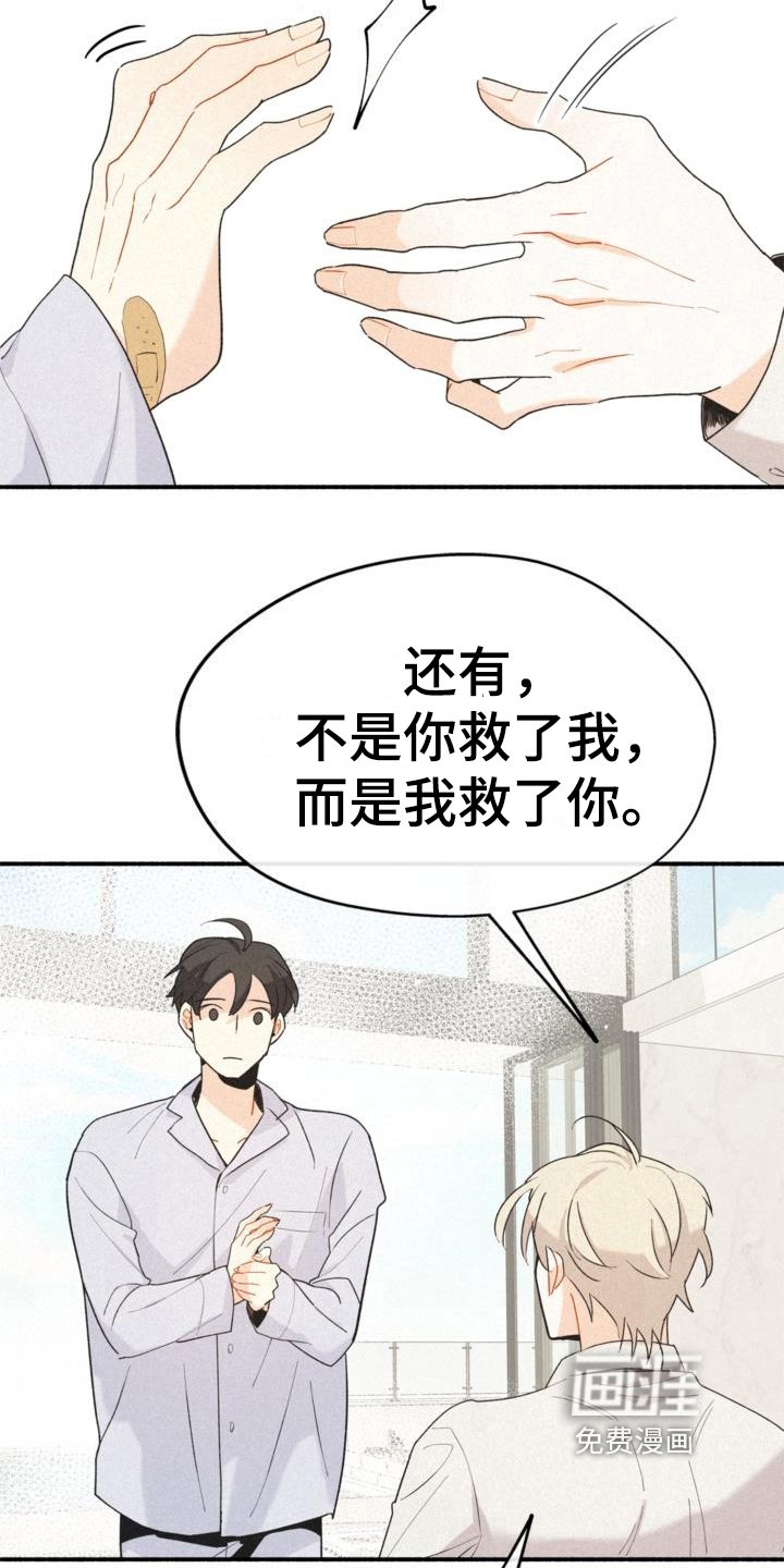 第8章：很奇怪