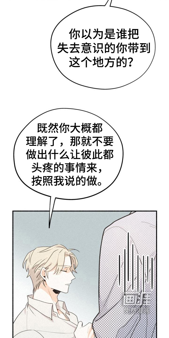 第8章：很奇怪