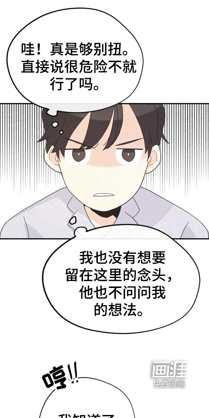 第8章：很奇怪