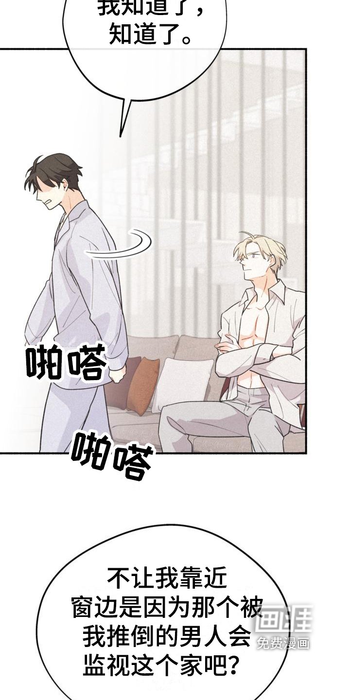 第8章：很奇怪