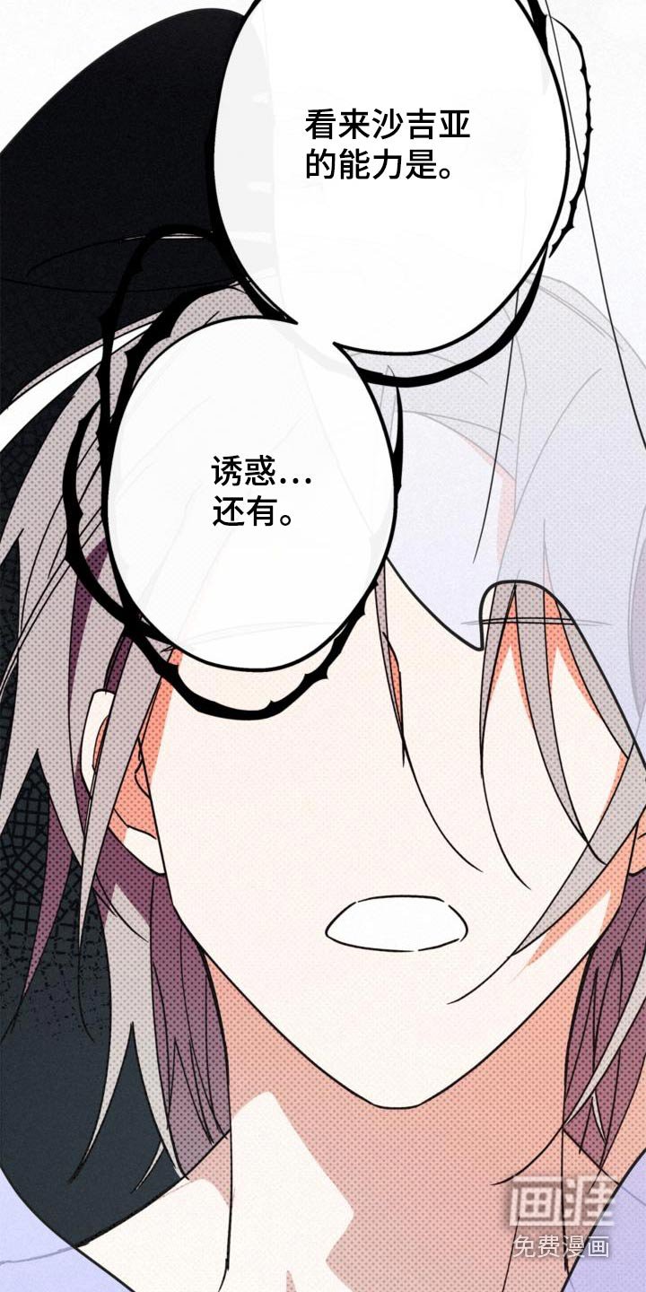 第89章：人肉