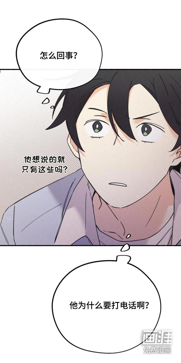第90章：掩盖
