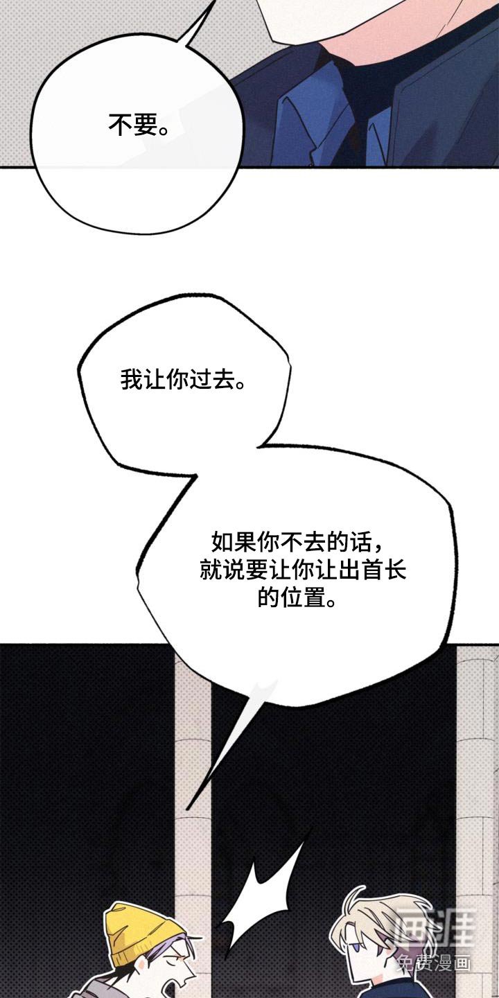 第90章：掩盖