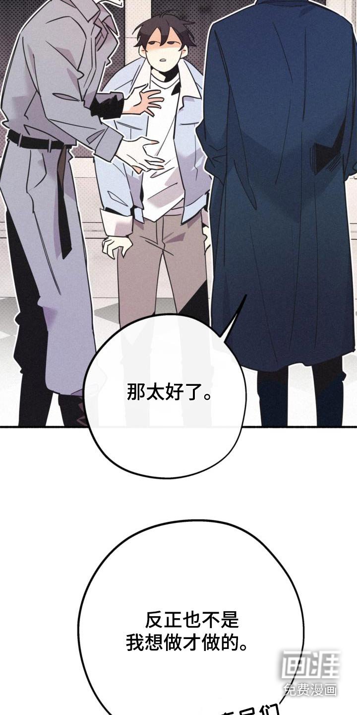 第90章：掩盖