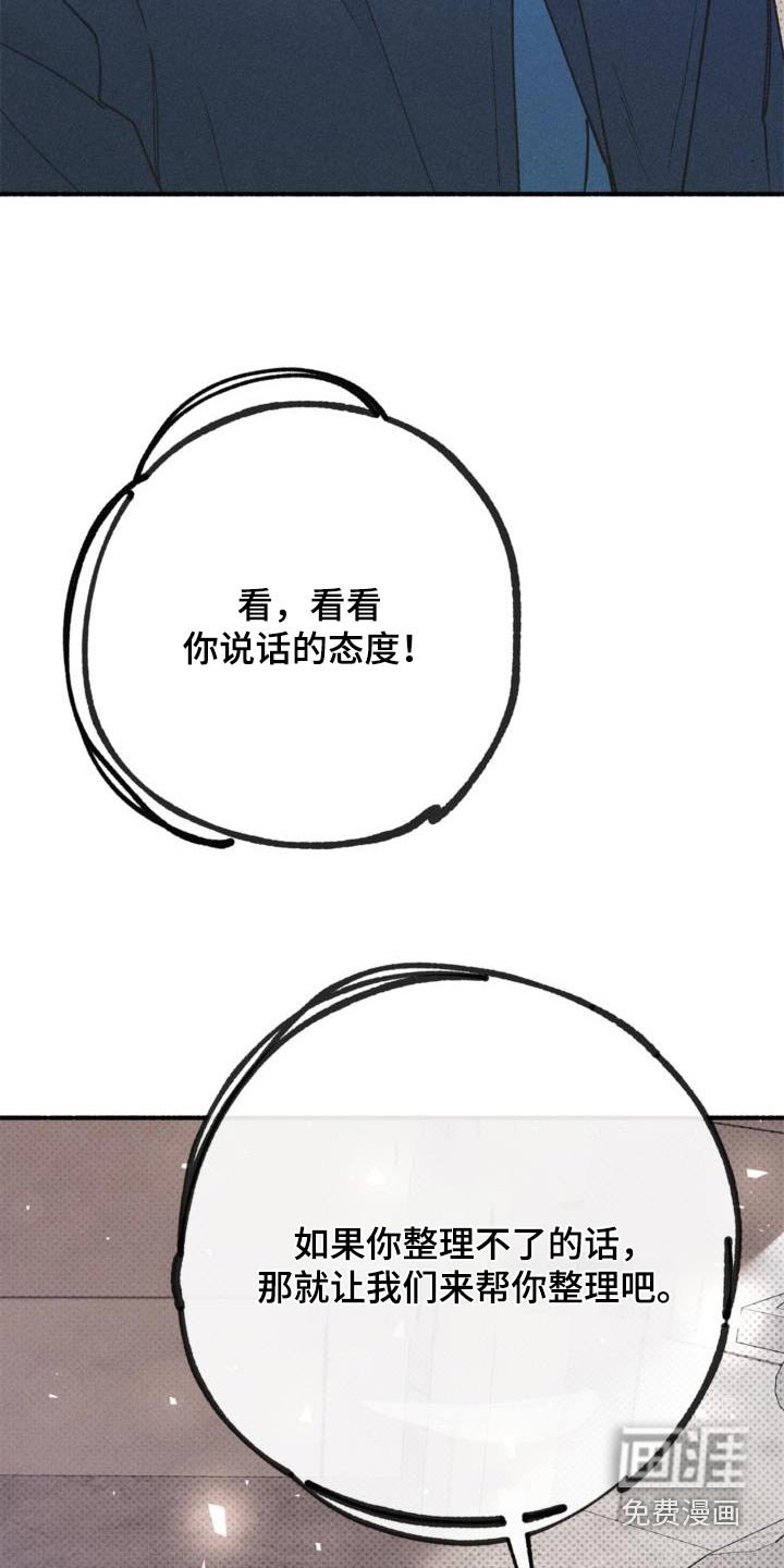 第93章：流血了