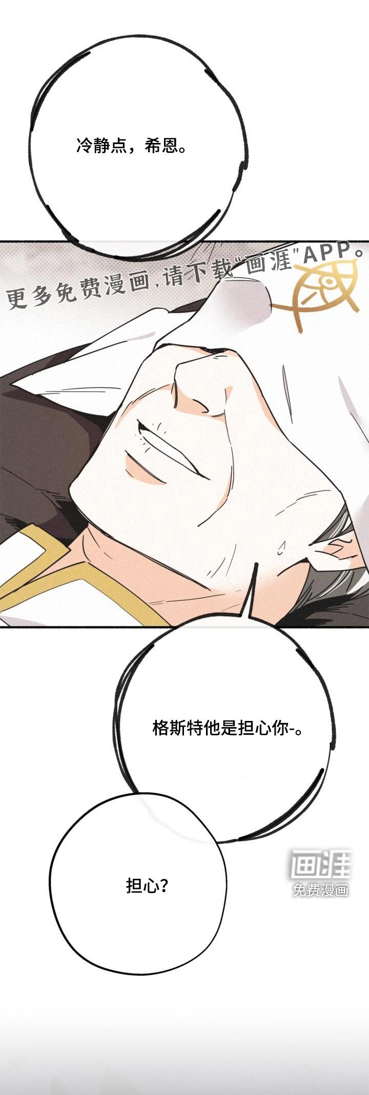 第94章：交谈
