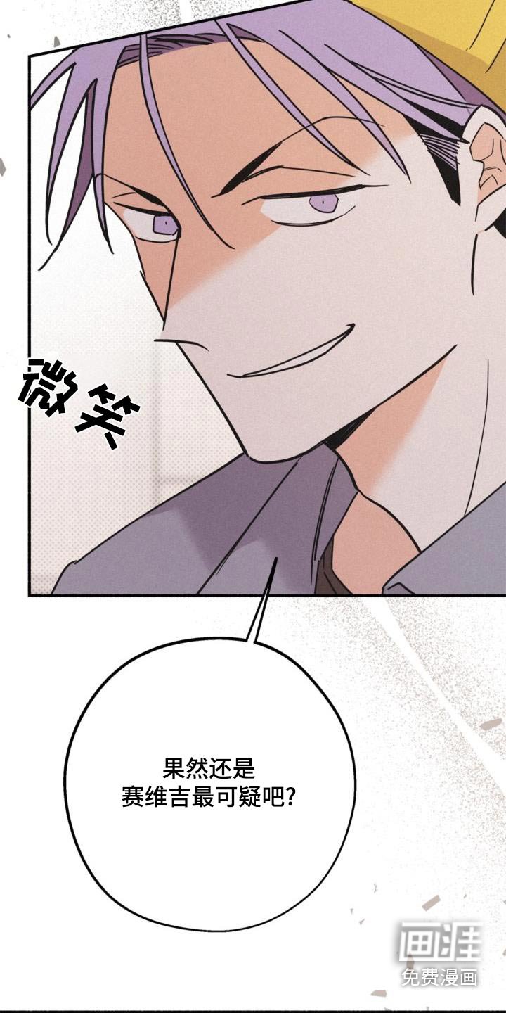 第95章：最后警告