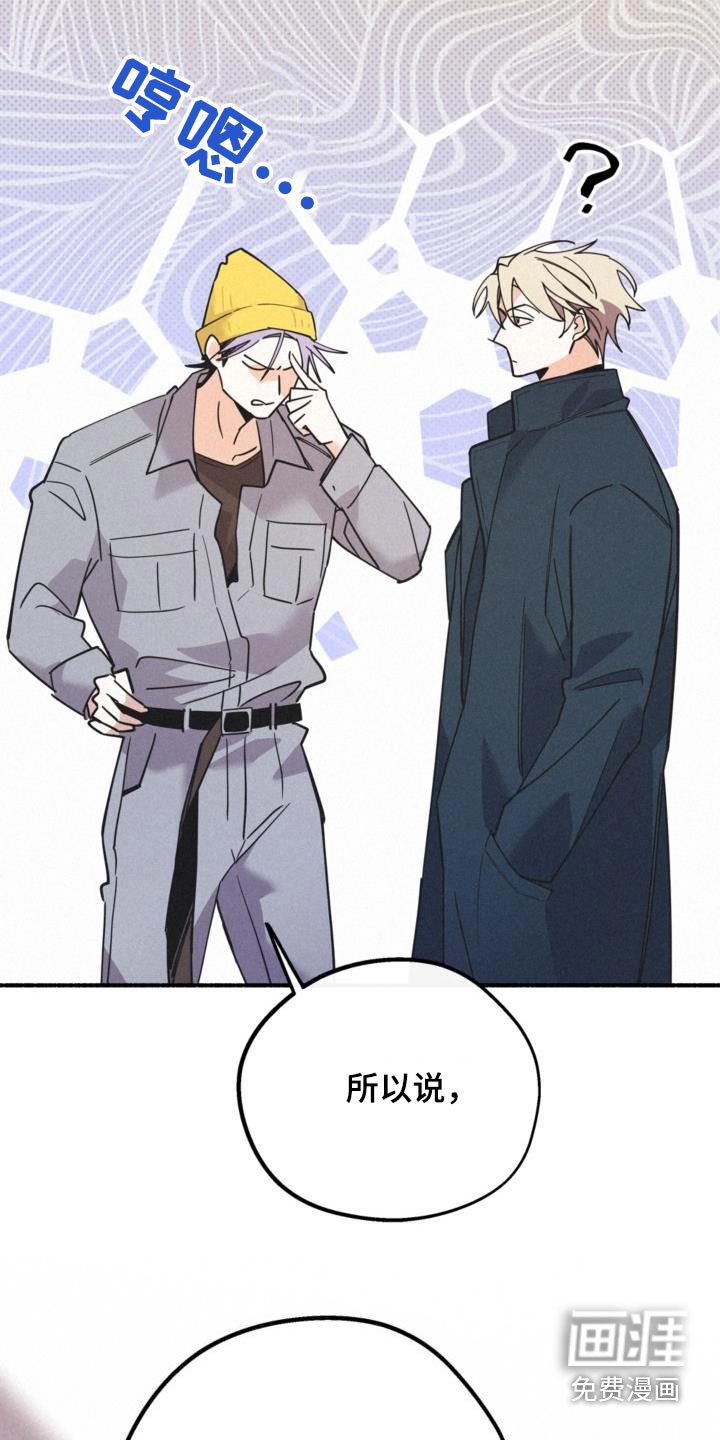 第95章：最后警告
