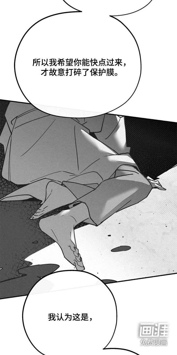 第97章：不安