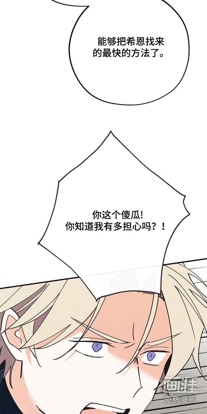 第97章：不安