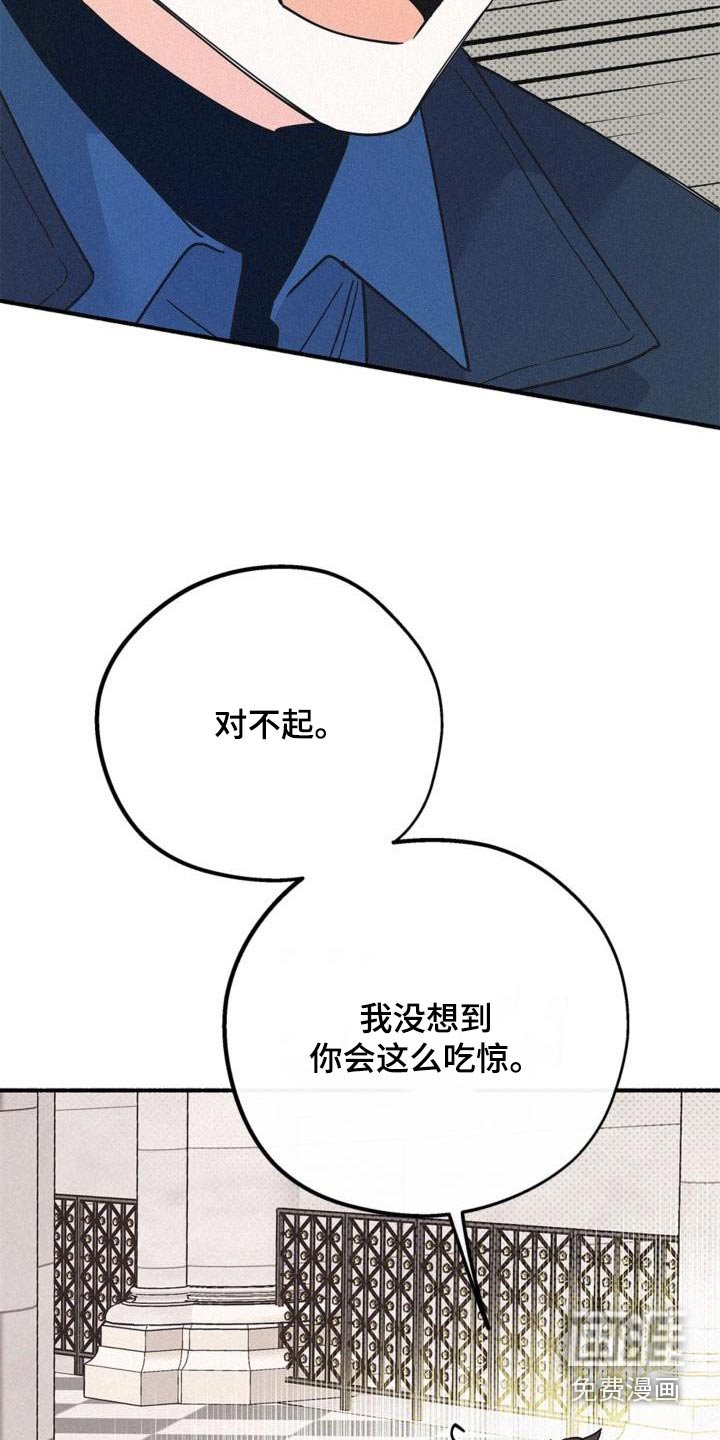 第97章：不安