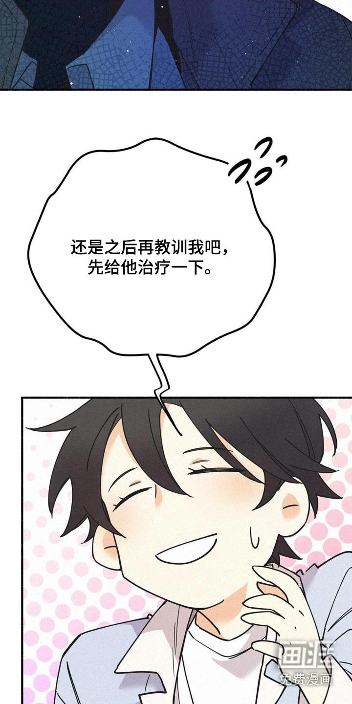 第97章：不安