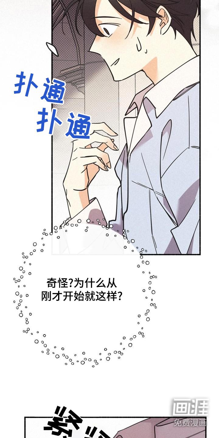 第97章：不安