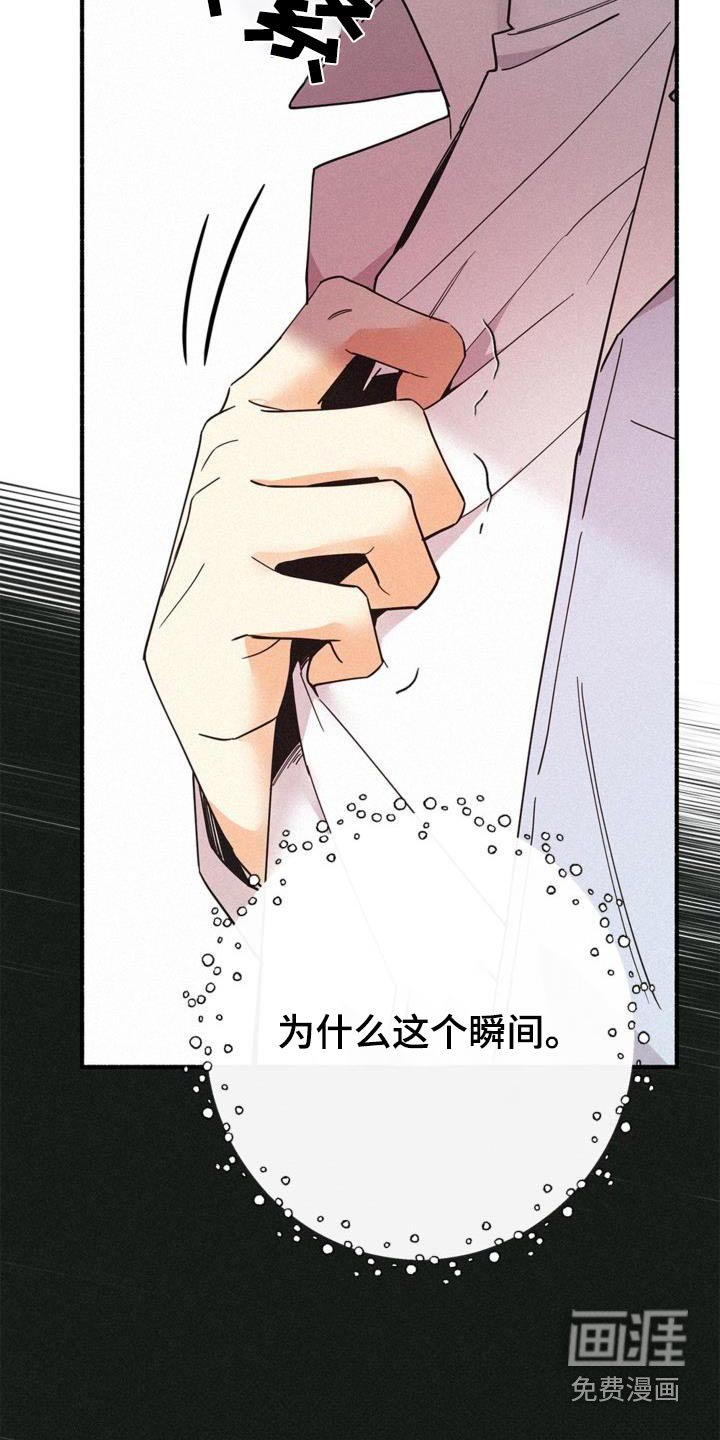 第97章：不安