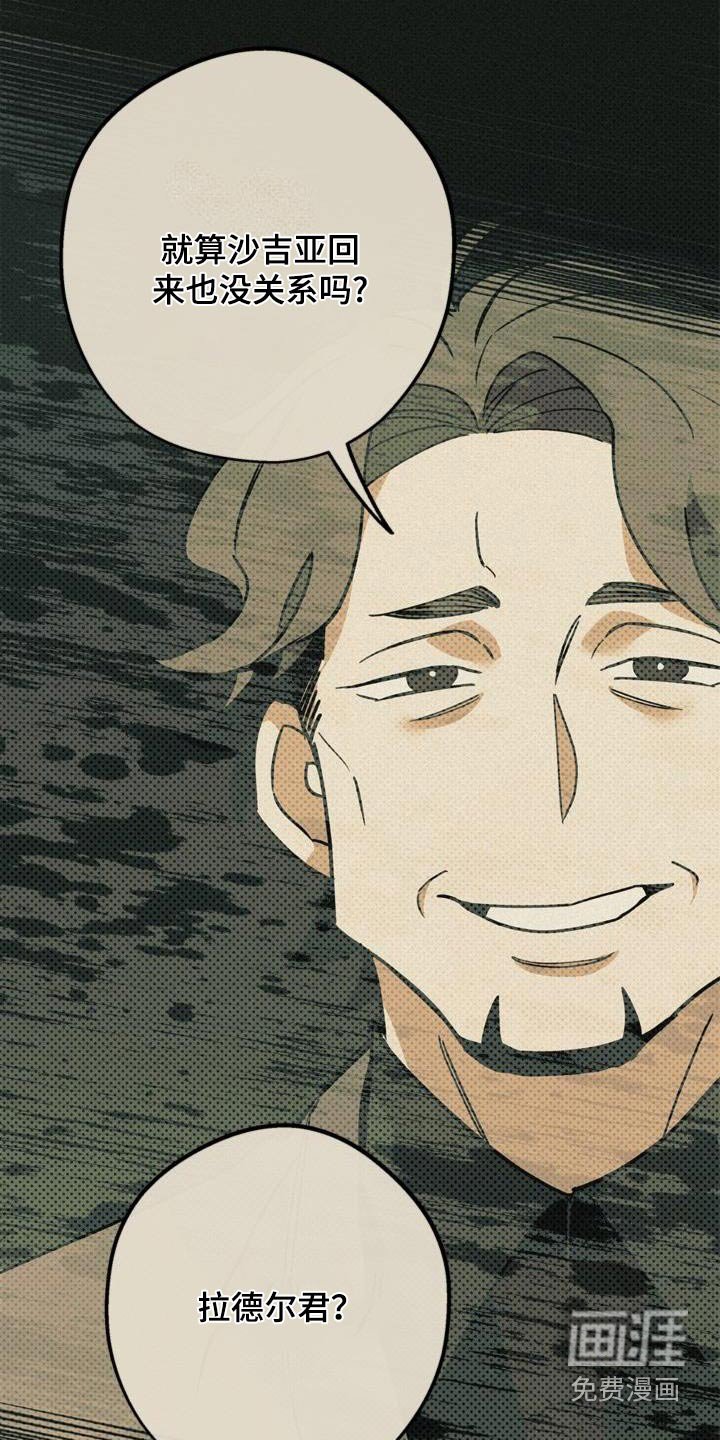 第97章：不安