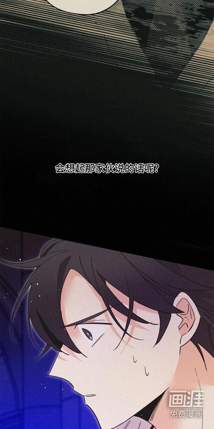 第97章：不安