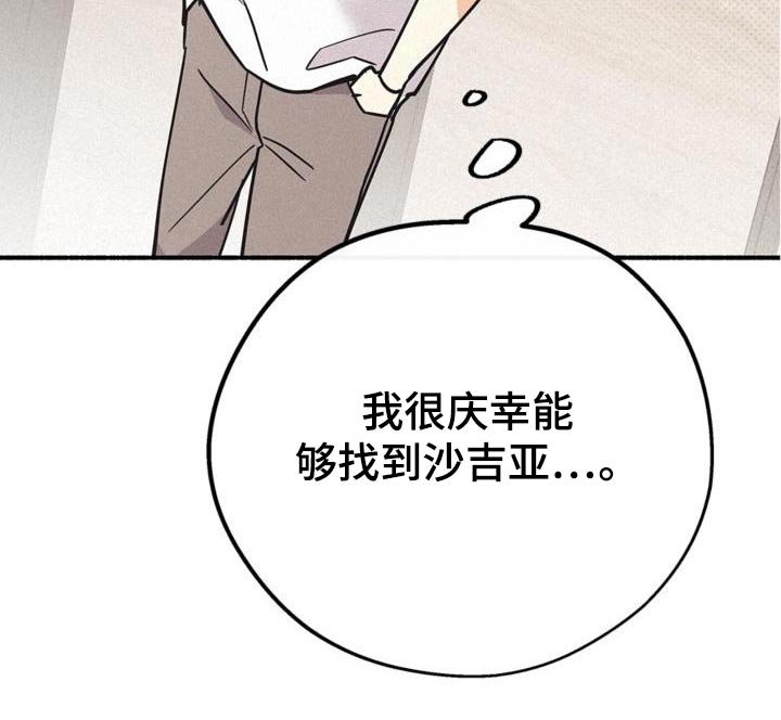 第98章：我有多担心