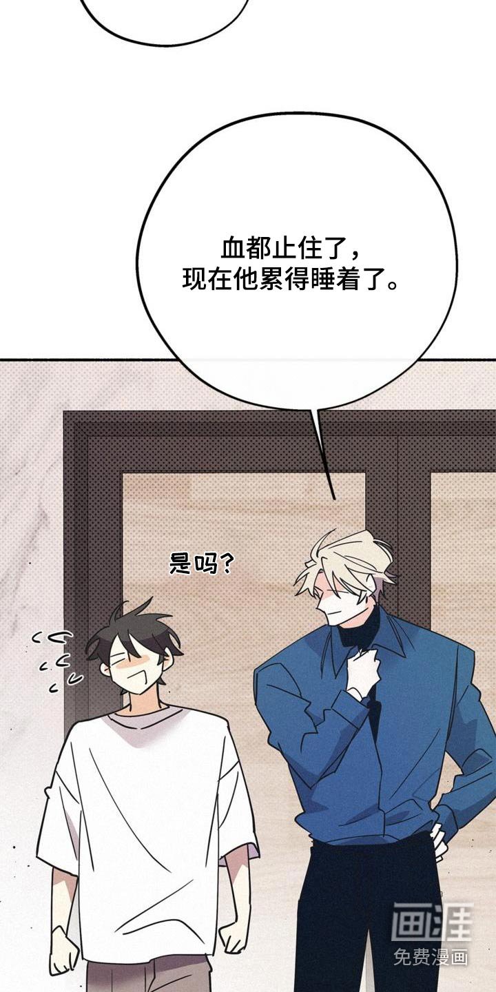 第98章：我有多担心