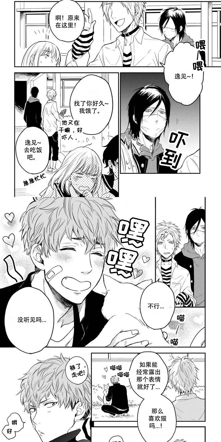 第1章：追随者