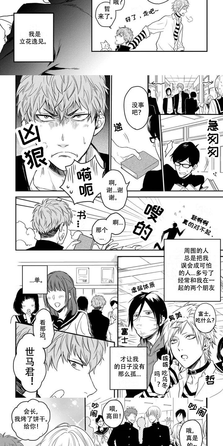第1章：追随者