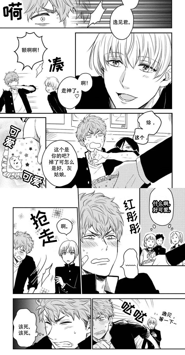 第1章：追随者