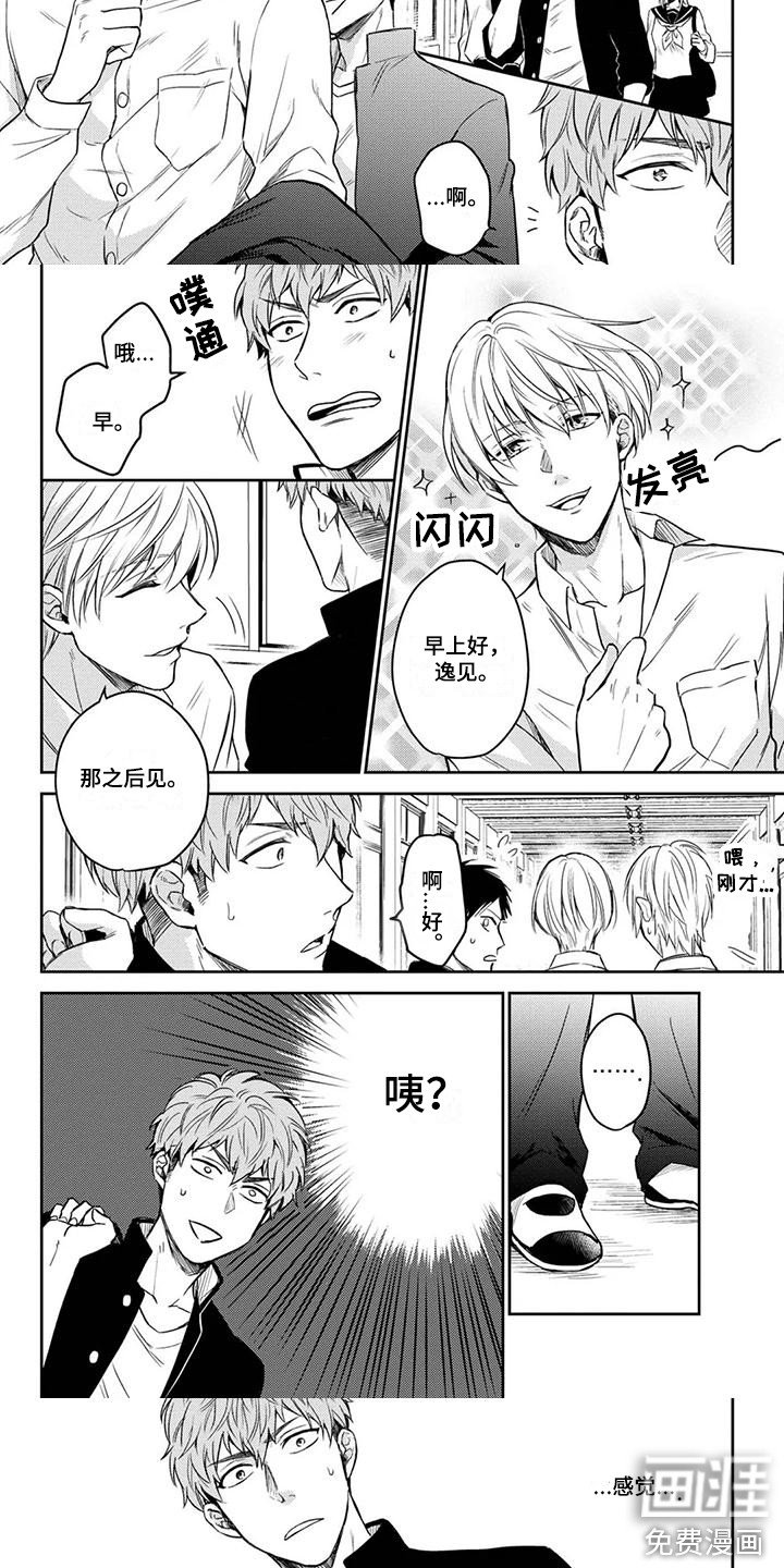 第10章：往常一样