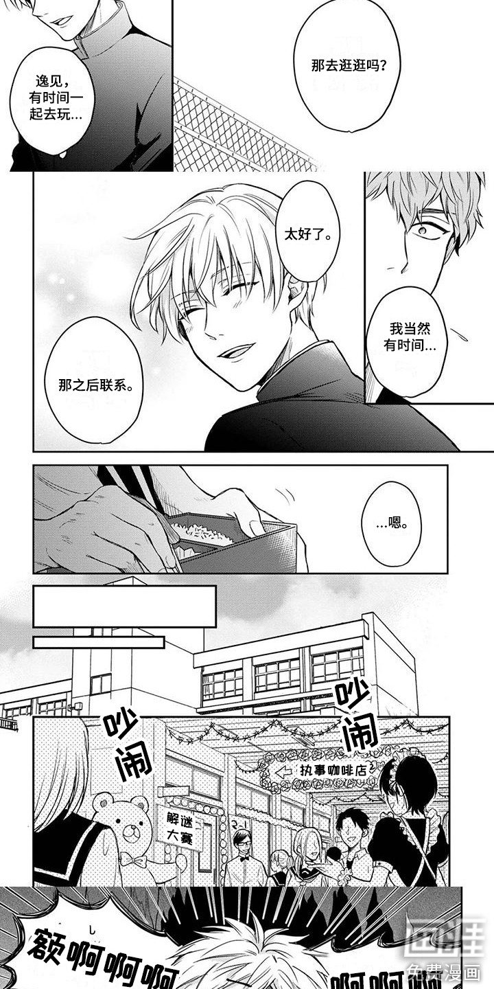 第11章：文化节