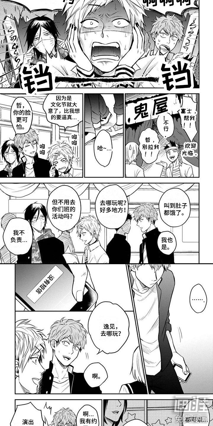 第11章：文化节