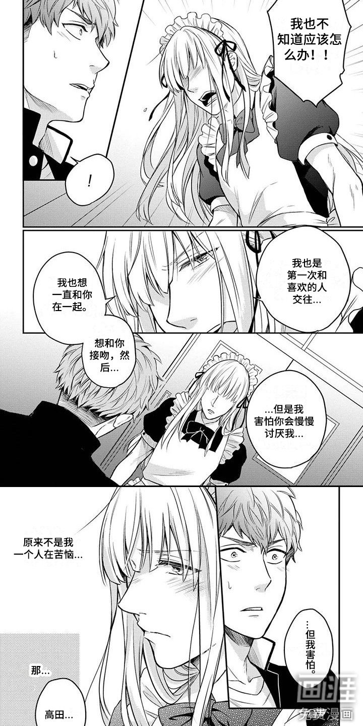 第12章：苦恼