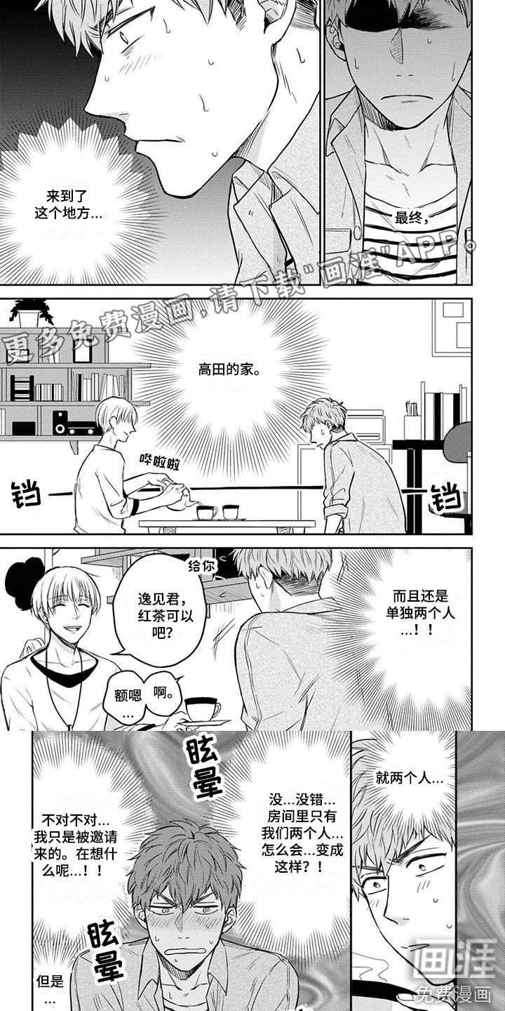 第13章：约会