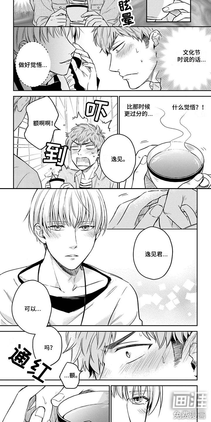 第13章：约会