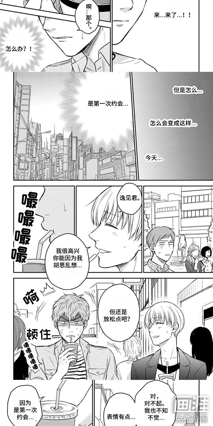 第13章：约会