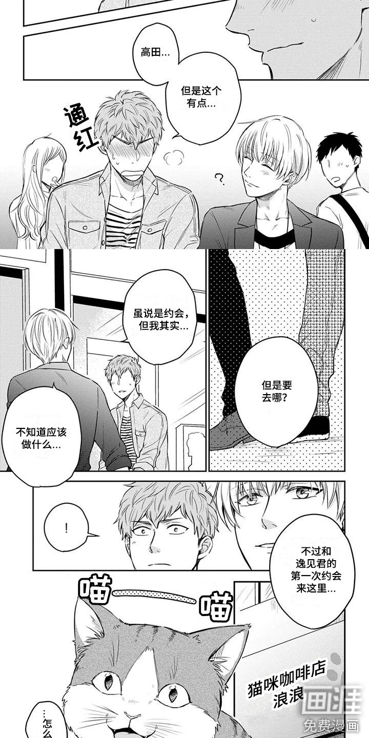 第13章：约会